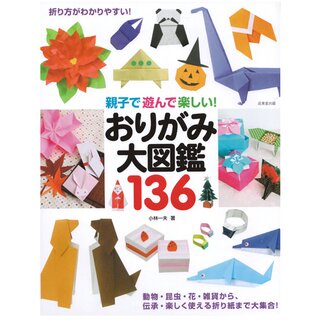 Kobayashi: Origami Enzyklop�die 136 Modelle