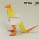 Niwa: Origamitherapie