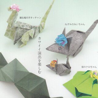 Suzuki: Bara no Origami Twist Rose
