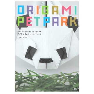 Fuchimoto, Muneji: Origami Petpark