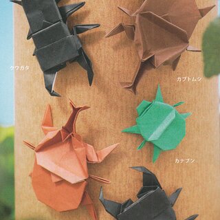 Fuchimoto, Muneji: Origami Petpark