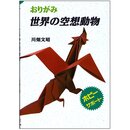 Kawahata: Welt der Fabeltiere