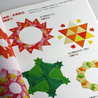 Shimabukuro: Fröbel-Origami