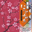 Iroha Chiyogami Blüten 15cm