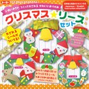 Weihnachtskranz-Set mit Anleitungen in Englisch