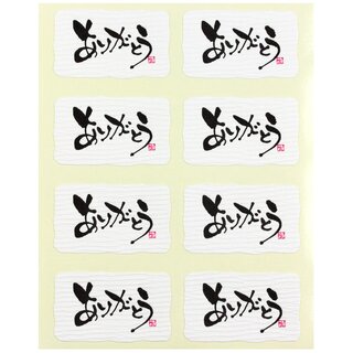 Sticker Arigatou - Dankeschön