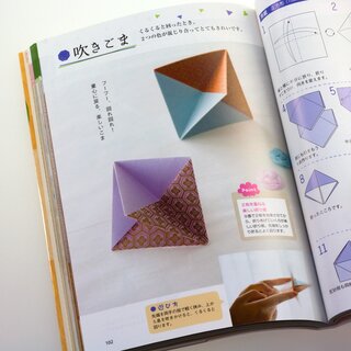 Tsurumi: Koureisha no Tanoshii Origami - Origami und Scherenschnitt