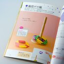Tsurumi: Koureisha no Tanoshii Origami - Origami und Scherenschnitt