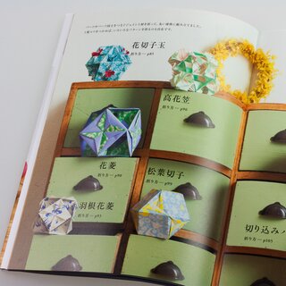 Fuse: Origami de tsukuru Ornamente
