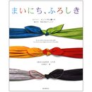 Mainichi Furoshiki - Furoshiki im Alltag