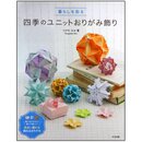 Tsugawa: Shiki no Unit Origami Kazari
