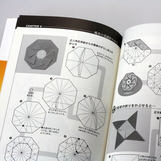 Abe: Sugoizo Origami 2