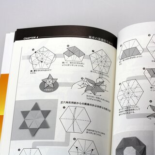 Abe: Sugoizo Origami 2
