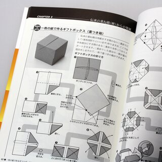 Abe: Sugoizo Origami 2