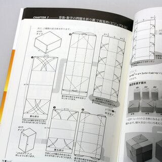 Abe: Sugoizo Origami 2