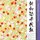 Shinwazome Washi 15 cm