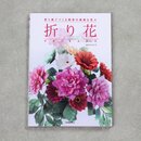 Tanaka: Oribana - Blumen falten mit Origami