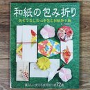 Okada: Aus Washi gefaltet, Umschlge, Tatoos & Schachteln
