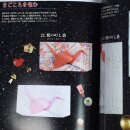 Okada: Aus Washi gefaltet, Umschläge, Tatoos & Schachteln