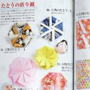Okada: Aus Washi gefaltet, Umschläge, Tatoos & Schachteln