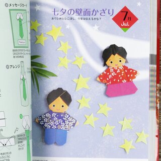 Yamaguchi: Origami fr 12 Monate (Nihon no Origami 12 kagetu)
