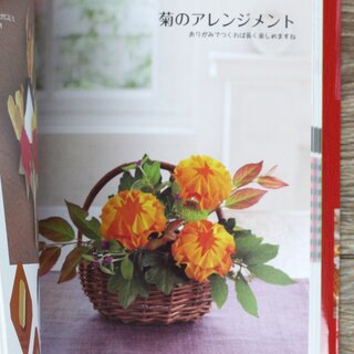 Yamaguchi: Origami fr 12 Monate (Nihon no Origami 12 kagetu)