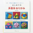 Kawamura: Hajimete no tamentai Origami, Modulares für...