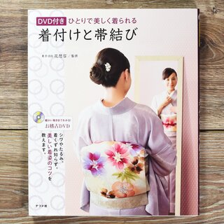 Kitsuke to Obimusubi, Kimono anziehen und Obi binden  mit DVD