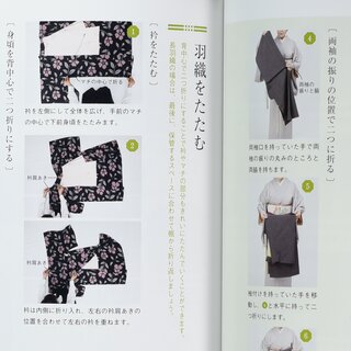 Kimono - einfach nähen, pflegen, falten