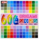 KOMA Origamipapier uni, 100 Blatt in 60 Farben 11,8 cm
