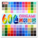 KOMA Origamipapier uni, 65 Blatt in 60 Farben 15 cm