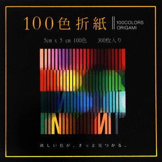 Ehime Origami uni, 100 Farben