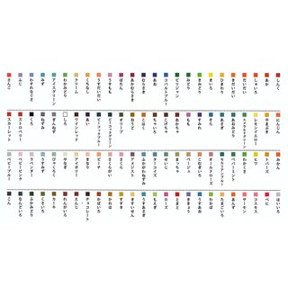 Ehime Origami uni, 100 Farben