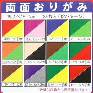 Double Color Origami Kontrastfarben