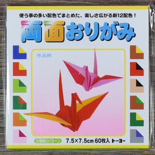Double Color Origami Kontrastfarben 7,5 cm