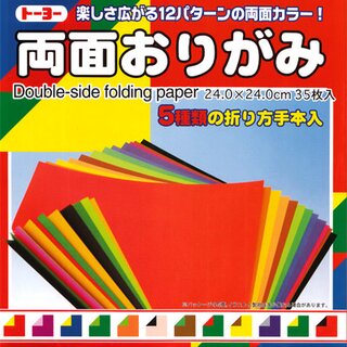 Double Color Origami Kontrastfarben