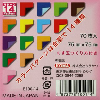 Double Color Origami Mix 7,5 cm