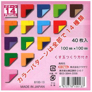 Double Color Origami Mix