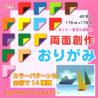 Double Color Origami Mix 17,8 cm