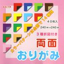 Double Color Origami Mix 24 cm