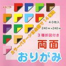 Double Color Origami Mix