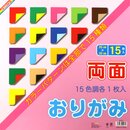 Double Color Origami Mix 35 cm