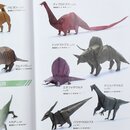 Fukui: Realistische Origami Landtiere