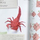 Fukui: Realistische Origami Landtiere