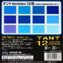 TANT Blau-Mix 15 cm 48 Blatt