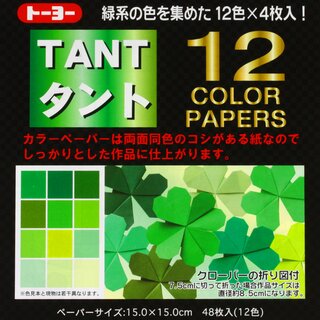 TANT Grün-Mix 15 cm 48 Blatt