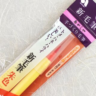 Fudepen, Pinselstift orange, Korrekturstift