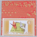 Washi Samekomon Golddruck 15 cm, durchgefärbt