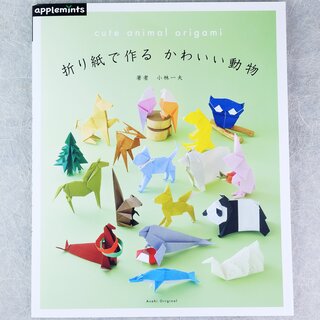 Kobayashi: Cute Animal Origami