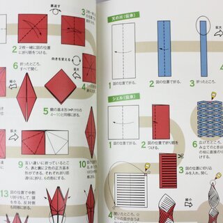 Miyamoto: Jahreszeitliches Origami das Spa� macht